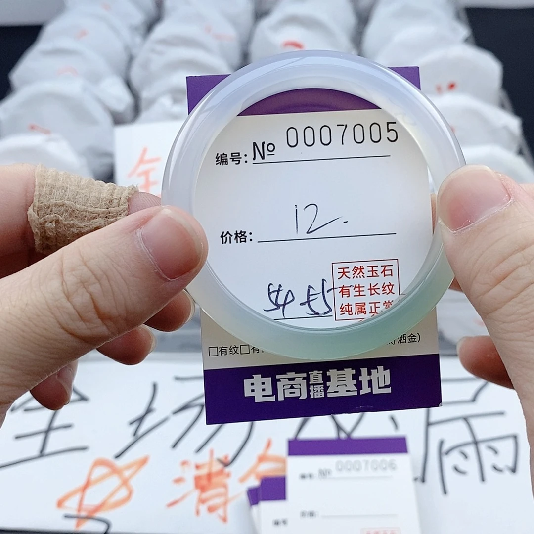 手镯玛瑙/玉髓未镶嵌7005