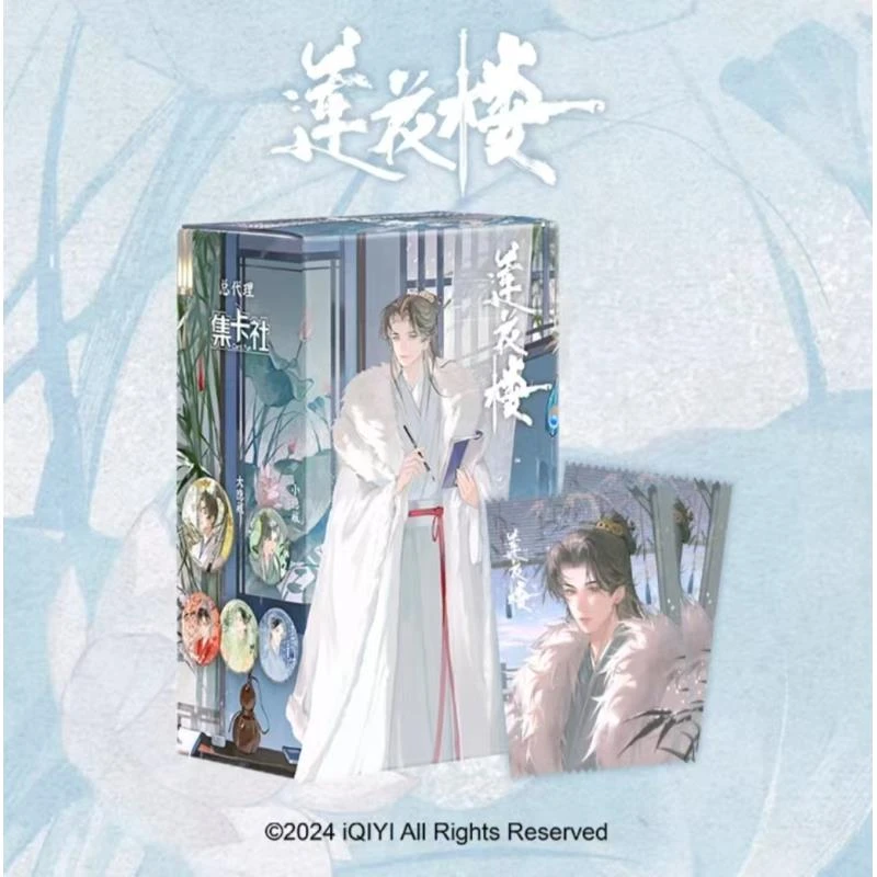 集卡社-【找笛飞声】-莲花楼吧唧-2弹-看取莲花净【拆盒/拆卡】
