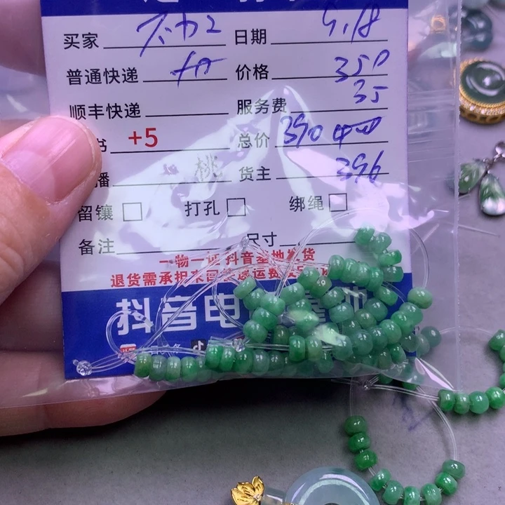 颈饰未镶嵌翡翠?**糖