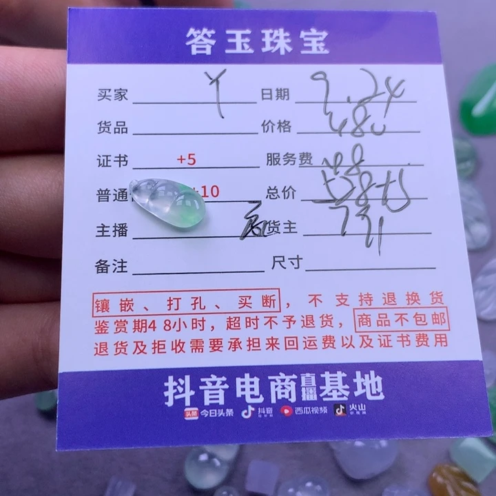 颈饰未镶嵌翡翠?*Y