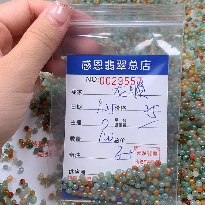 龍***投翡翠未镶嵌手链翡翠
