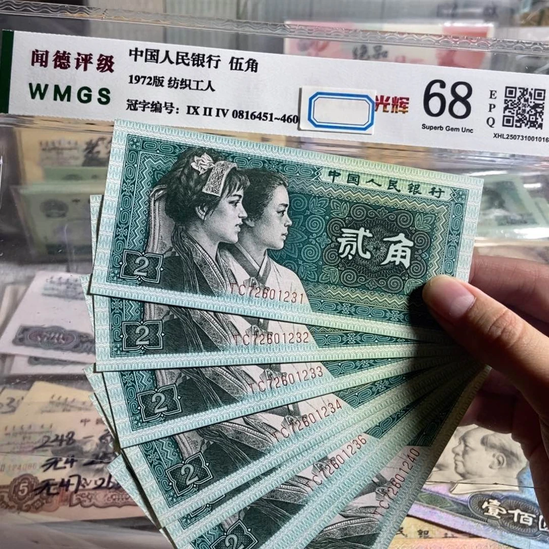 80年二角幼线体十张连号。保真全新