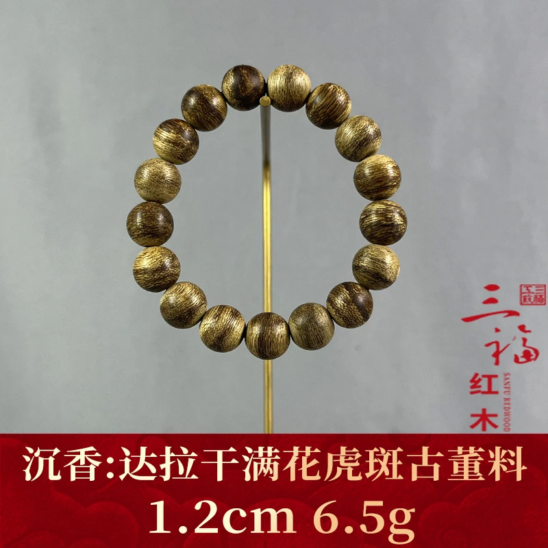 wm110243 达拉干满花虎斑古董料 沉香