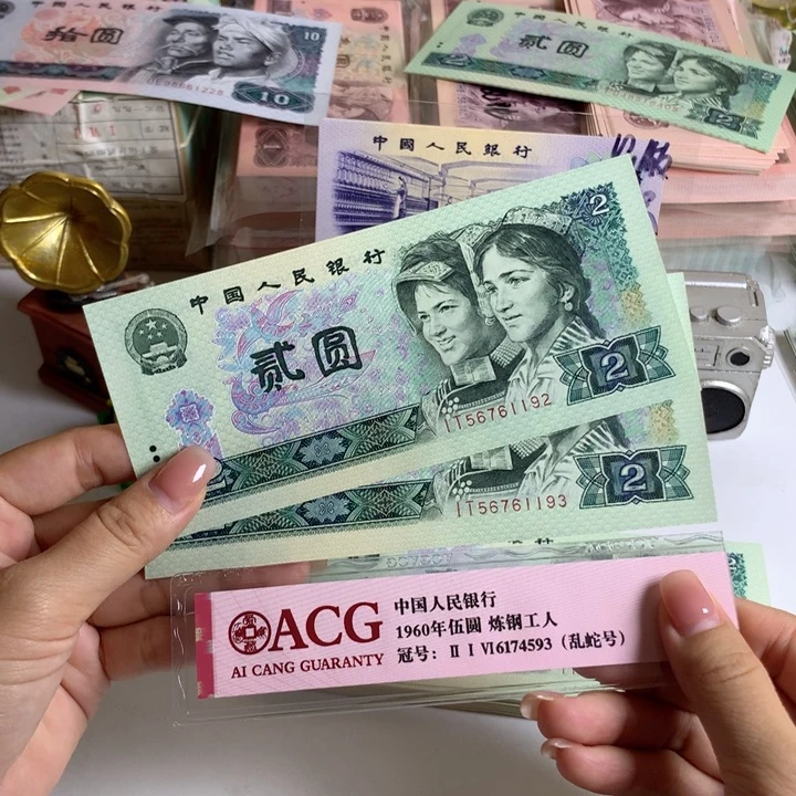 802绿钻无4全新原票二连号192 93