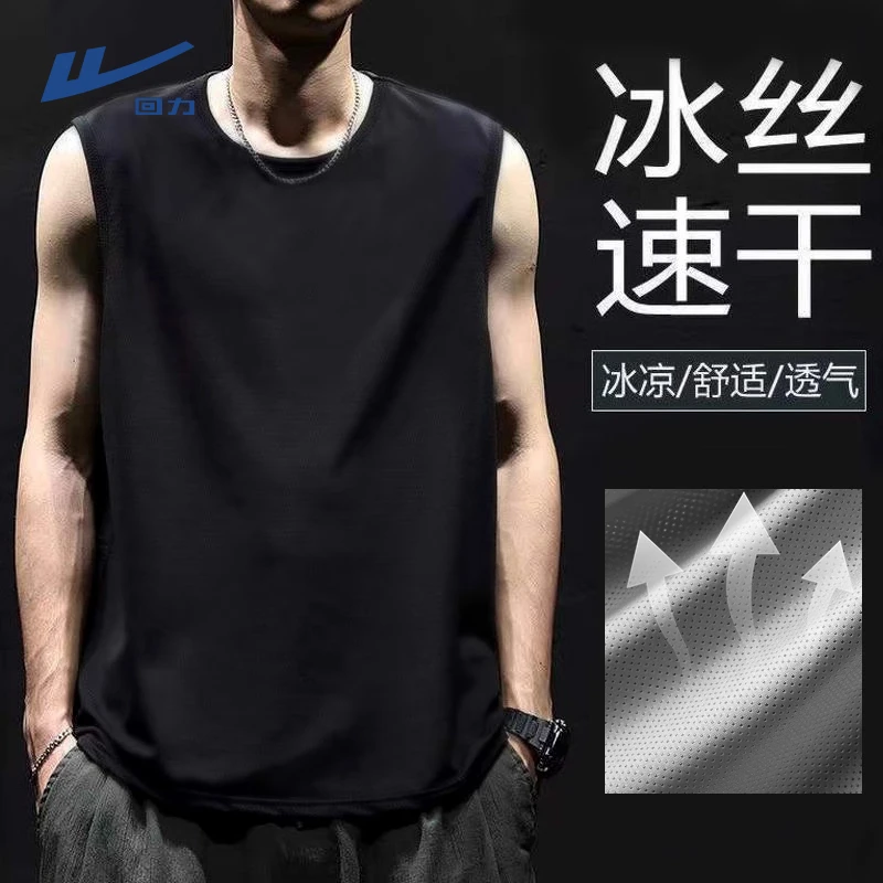 回力冰丝网眼背心男款夏透气速干运动宽坎肩潮流圆领外穿无袖t恤