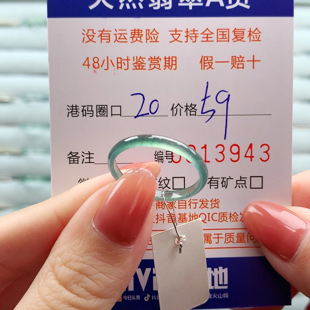 翡翠未镶嵌戒指翡翠