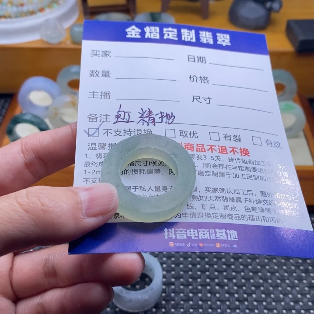 猛***纸定制翡翠未镶嵌戒指