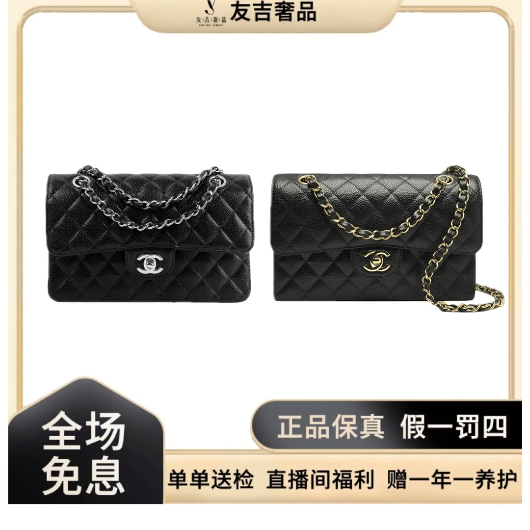 未使用 Chanel/香奈儿 CF小号荔枝牛黑金/黑银【直】