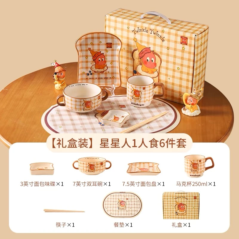 喜上淘·星星人吐司餐具家用陶瓷卡通儿童早餐盘甜品盘一人食套装