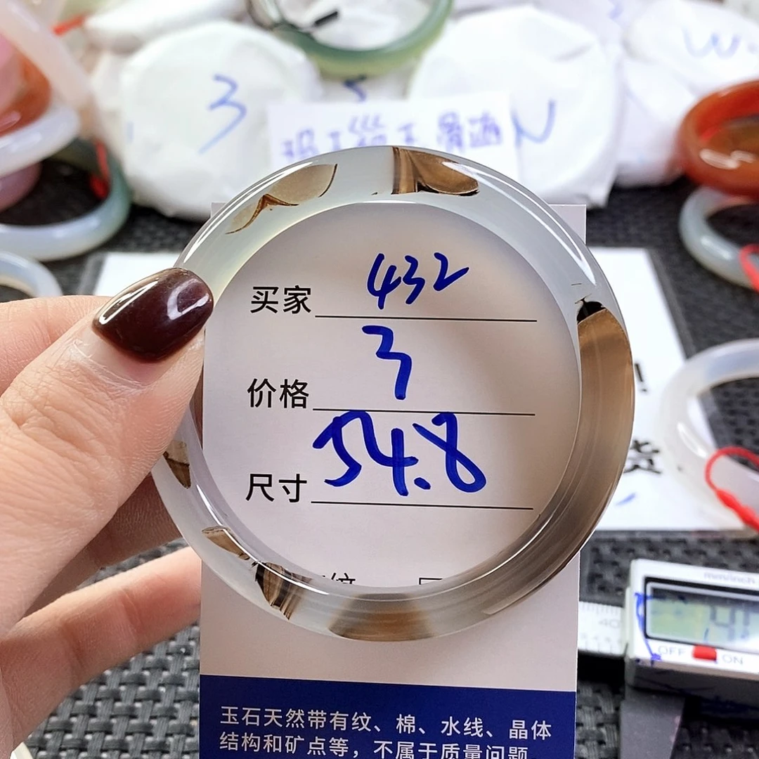 手镯玛瑙/玉髓未镶嵌432