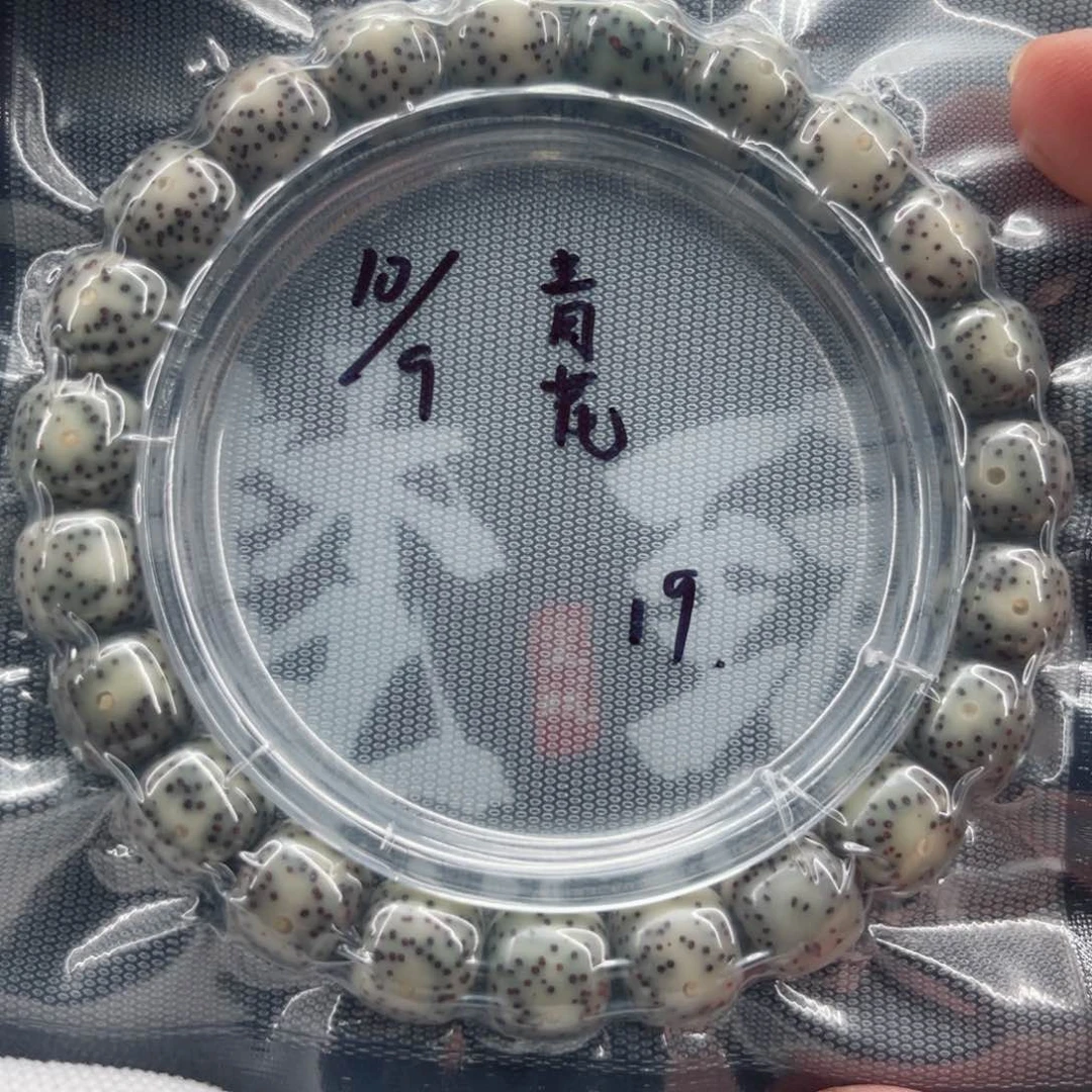 星月菩提手串19号石玉青花10×9精品单圈