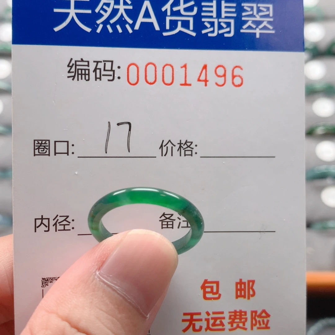 未镶嵌戒指翡翠戒圈