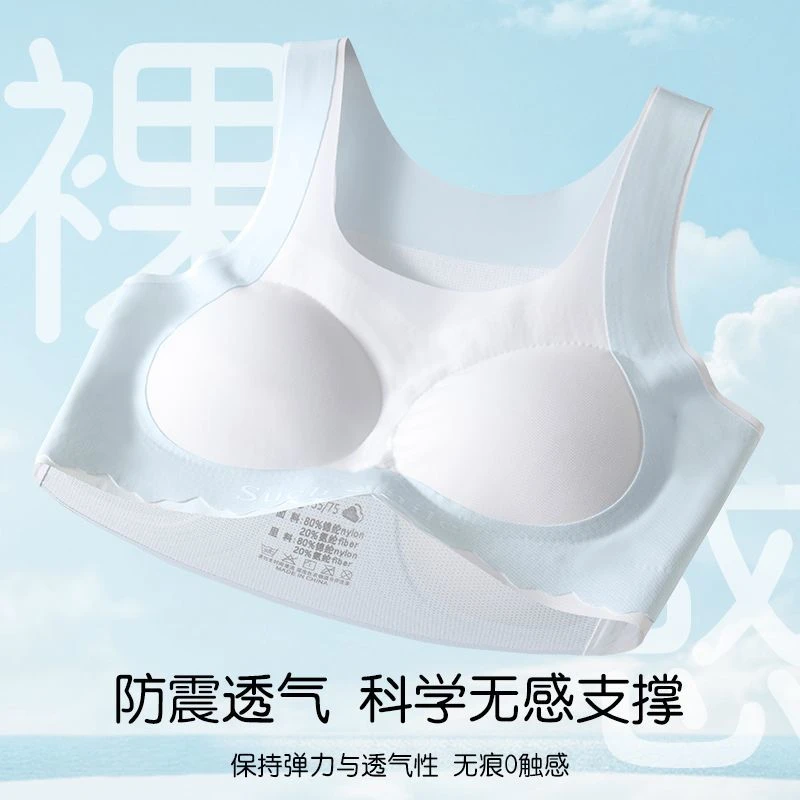 沭白青春发育期少女内衣二阶段固定杯无痕夏天运动透气女童小背心