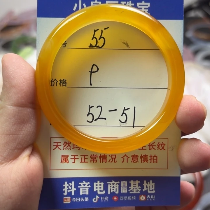 玛瑙/玉髓手镯未镶嵌