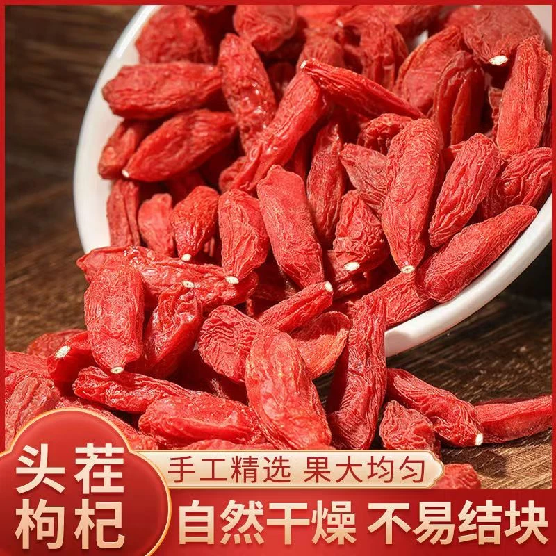 宁夏中宁头茬枸杞（因为天气炎热，枸杞可能会结块的现像介意勿拍）