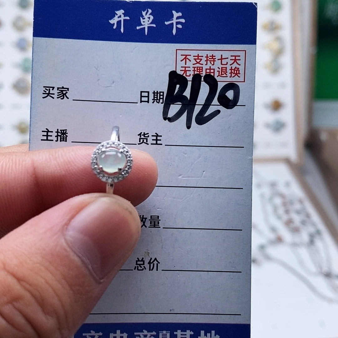 未镶嵌戒指翡翠戒指