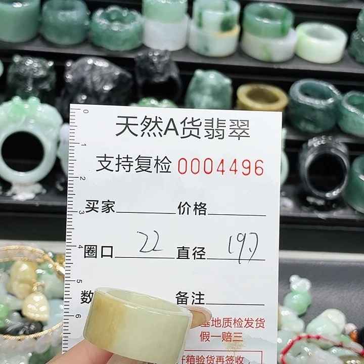 未镶嵌戒指翡翠戒指