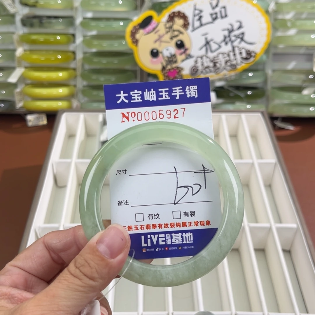 未镶嵌蛇纹石玉手镯四*月