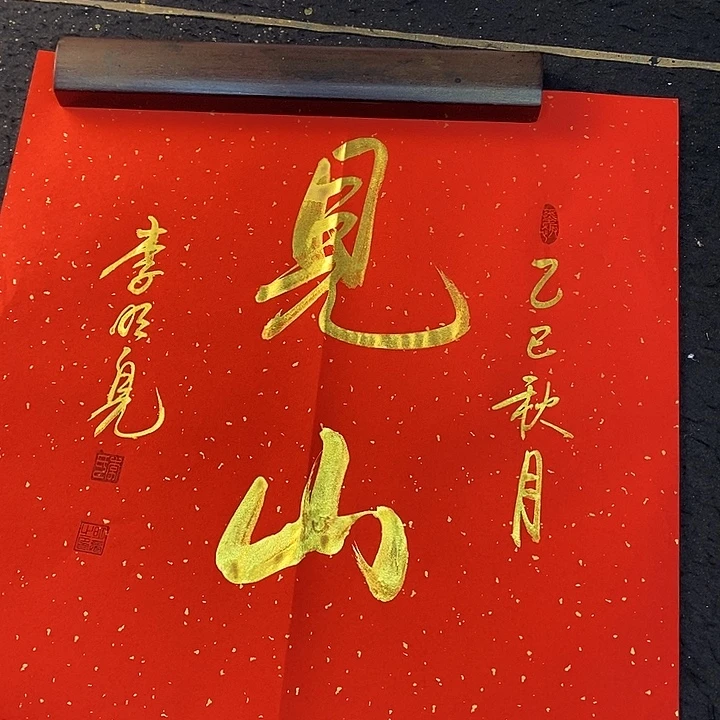 书法传世文化精品