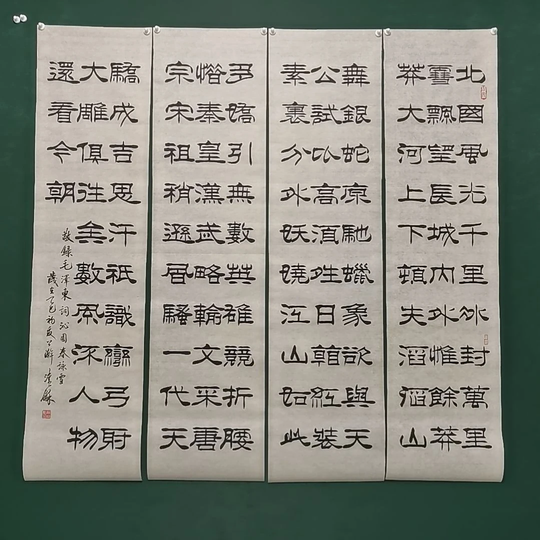 森***林书法宿同彬书法作品纯手写