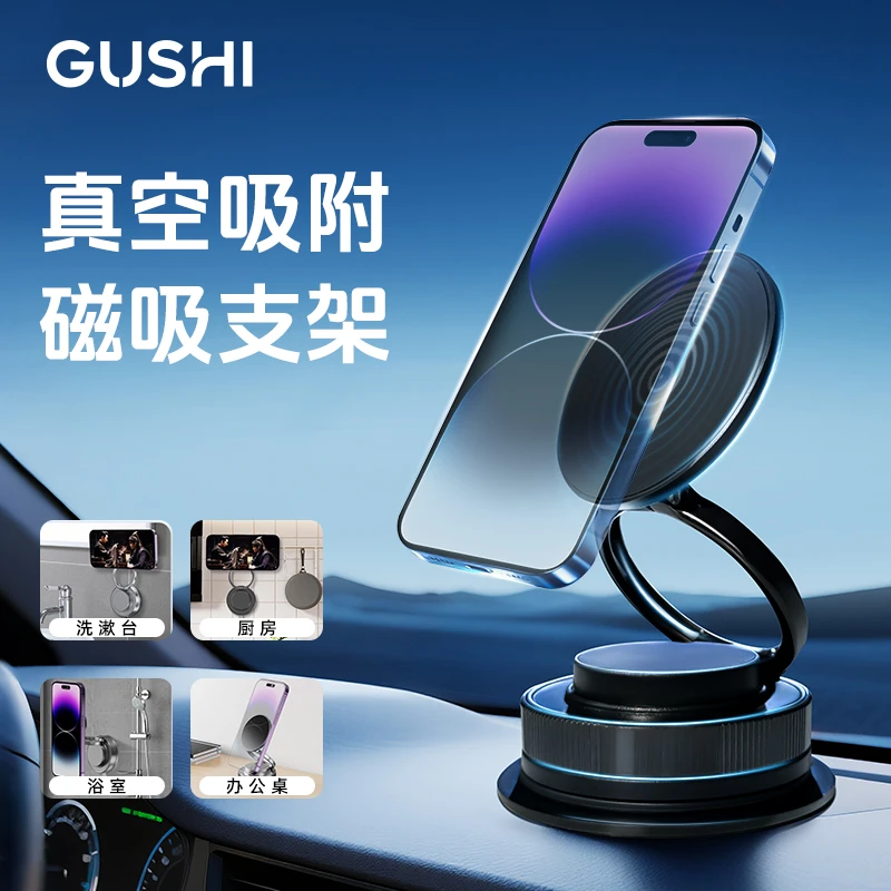 旋转手机支架磁吸真空吸附可折叠伸缩桌面汽车导航吸盘支架多场景