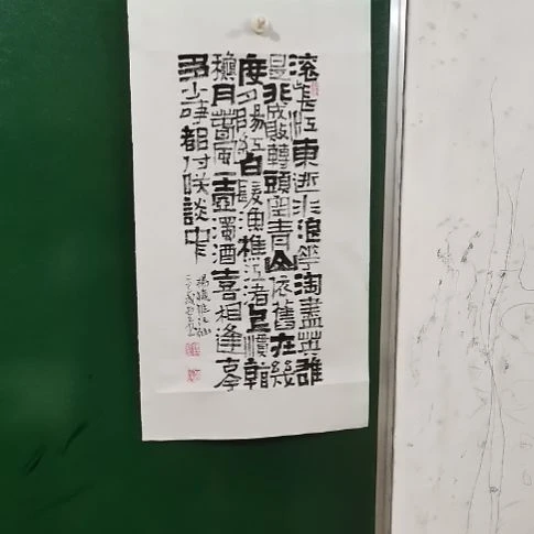 书法滚滚长江东逝水。。。