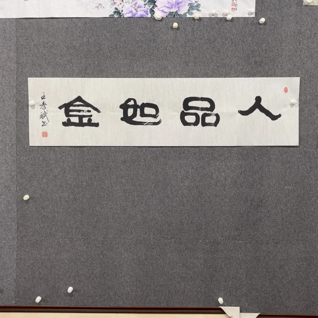 书法中雅煊精品书法