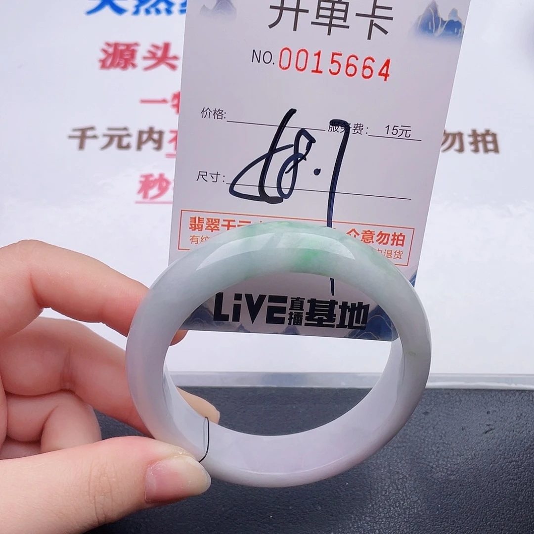 未镶嵌手镯翡翠64