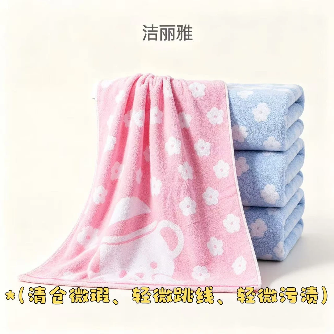 grace/洁丽雅纯棉浴巾樱花泰迪熊家用柔软不掉毛浴巾(轻微瑕疵)