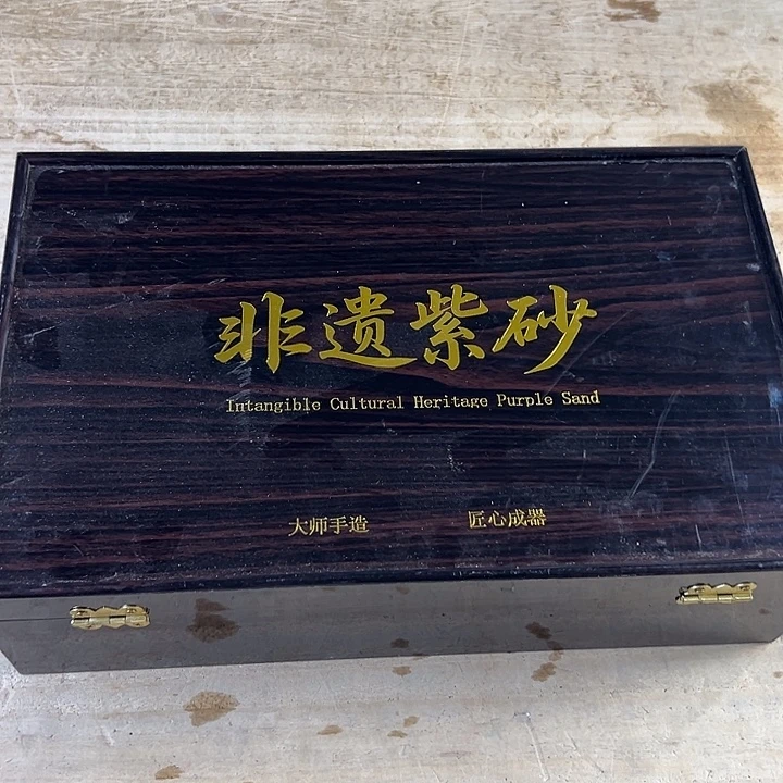 山也造物甄选高端茶器@@@带礼盒