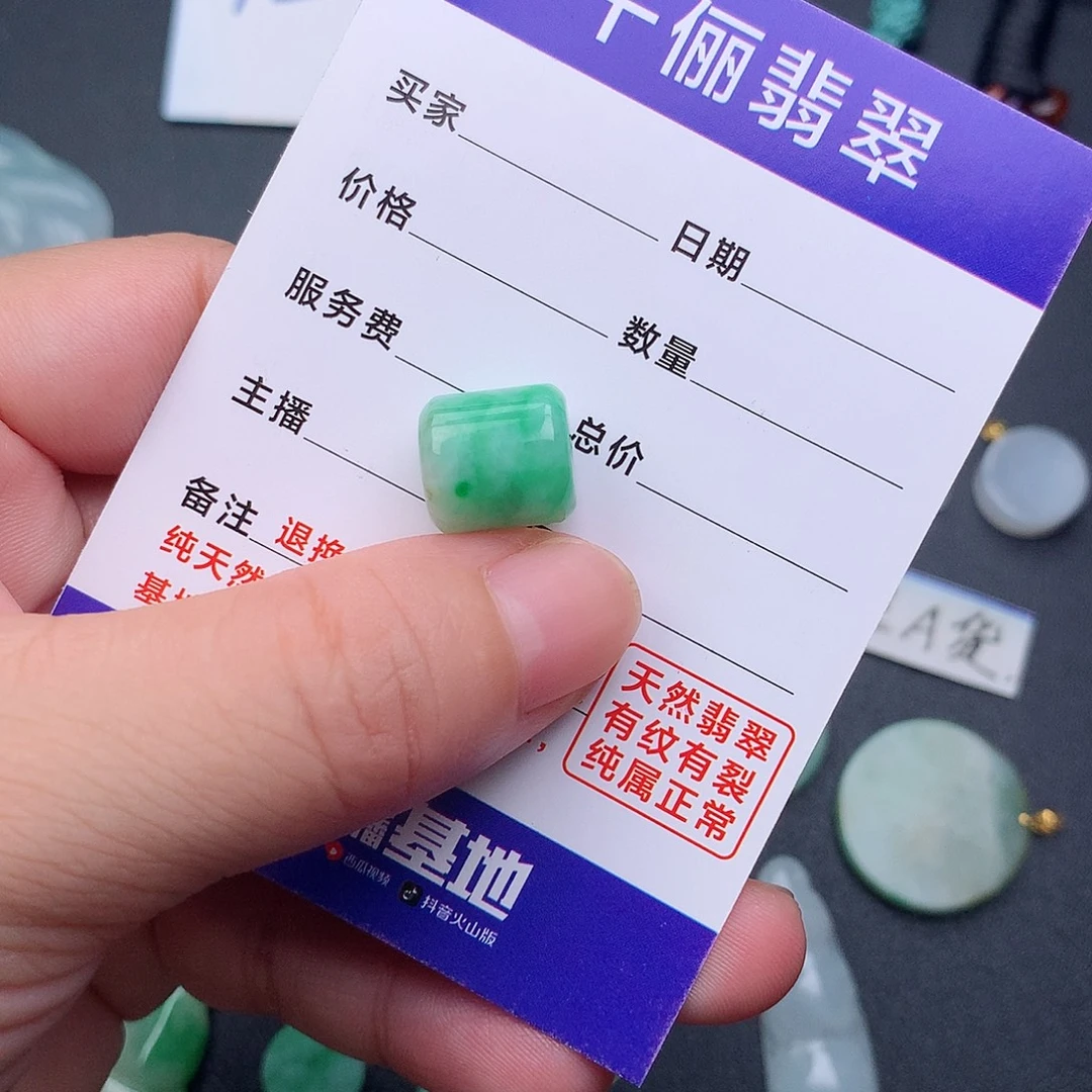 9***0翡翠未镶嵌颈饰路路通