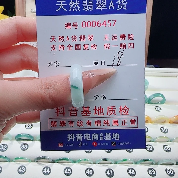 翡翠戒指未镶嵌戒指