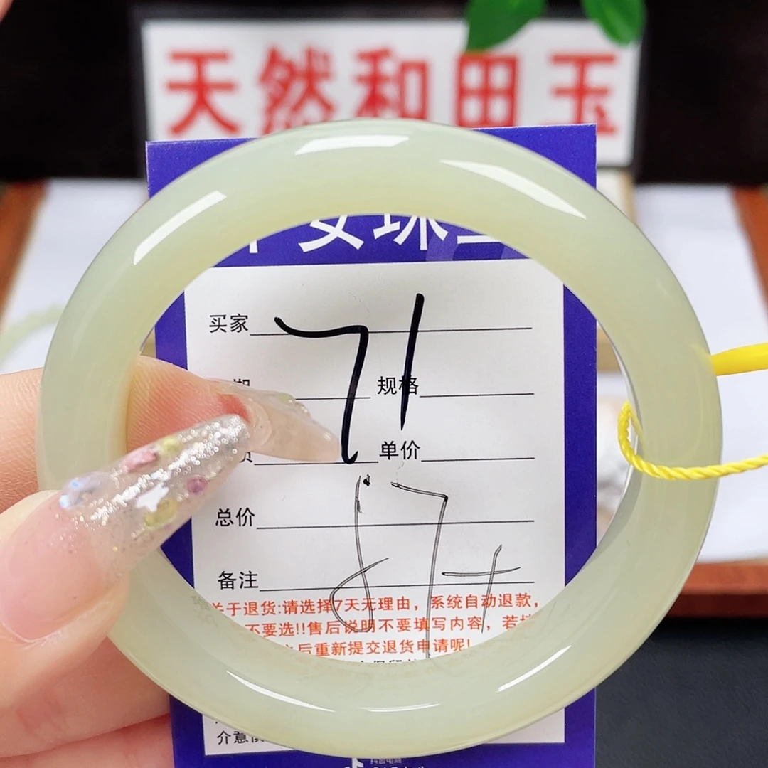 未镶嵌手镯和田玉