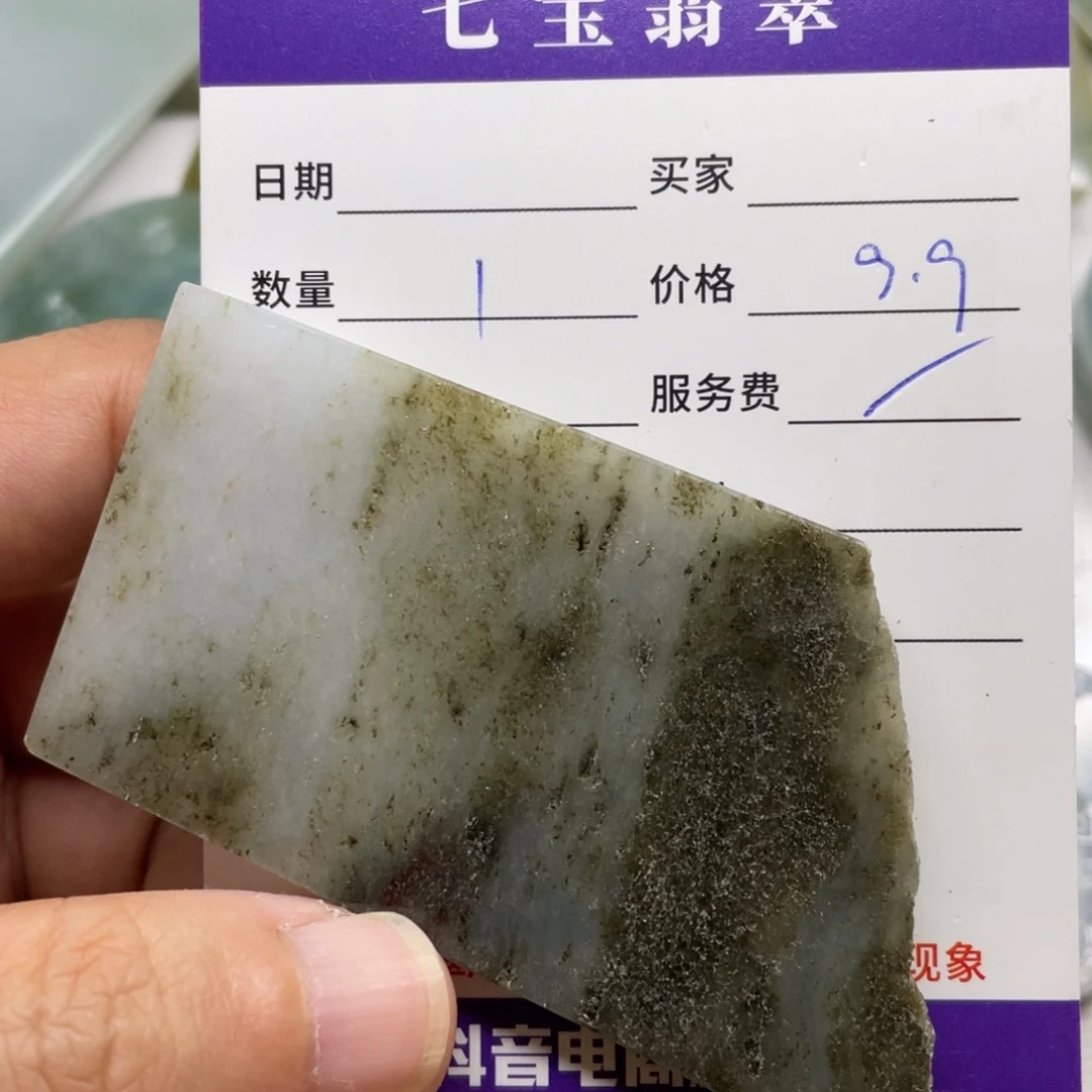 翡翠未镶嵌颈饰天然缅A翡翠