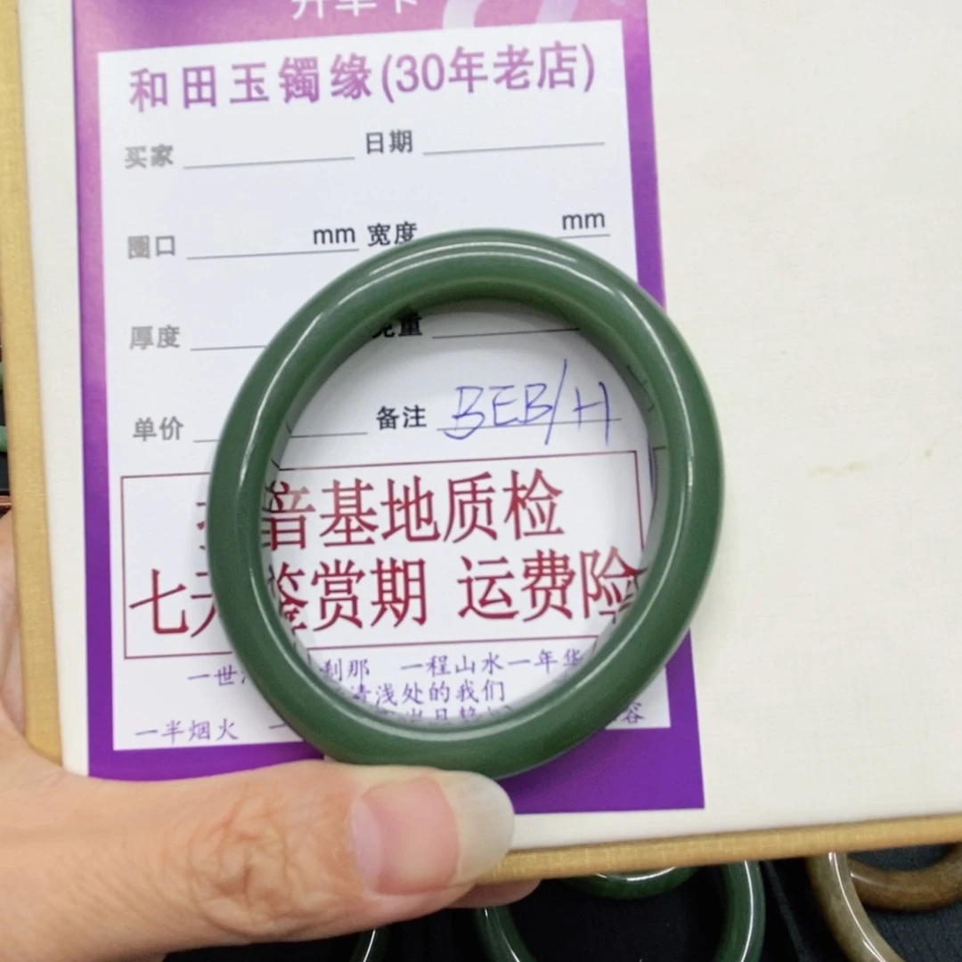 涓***涓未镶嵌手镯和田玉
