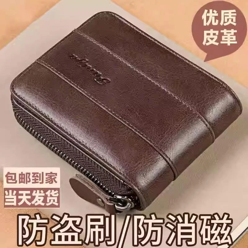 钱包男士短款皮2024新款纯拉链爆款驾驶证卡包式皮夹子钱夹休闲