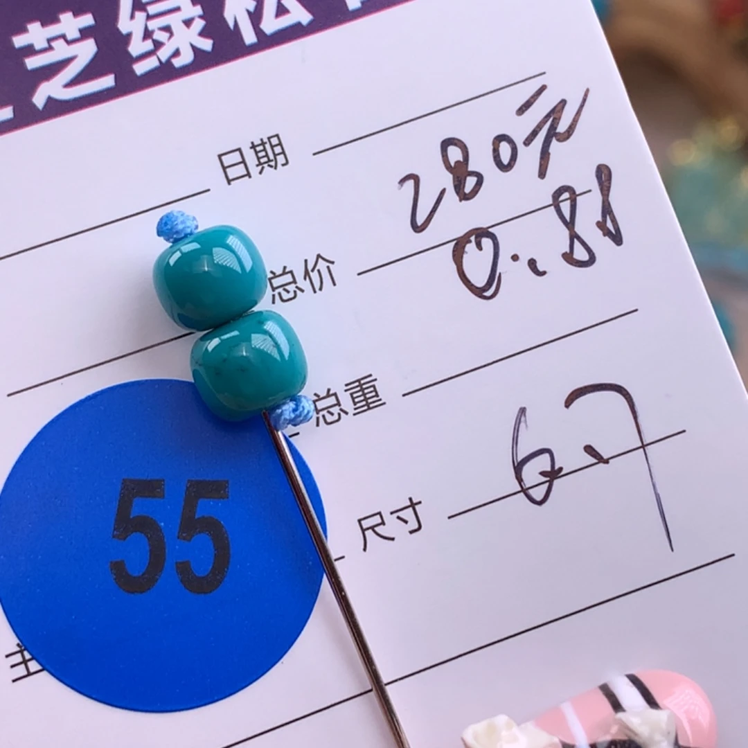 绿松石未镶嵌绿松石