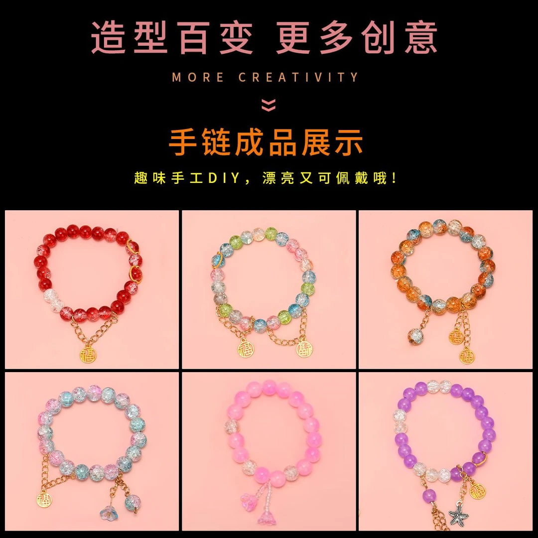 网红女孩手串diy手链配件儿童手工串珠玩具手链套装一整套琉璃珠