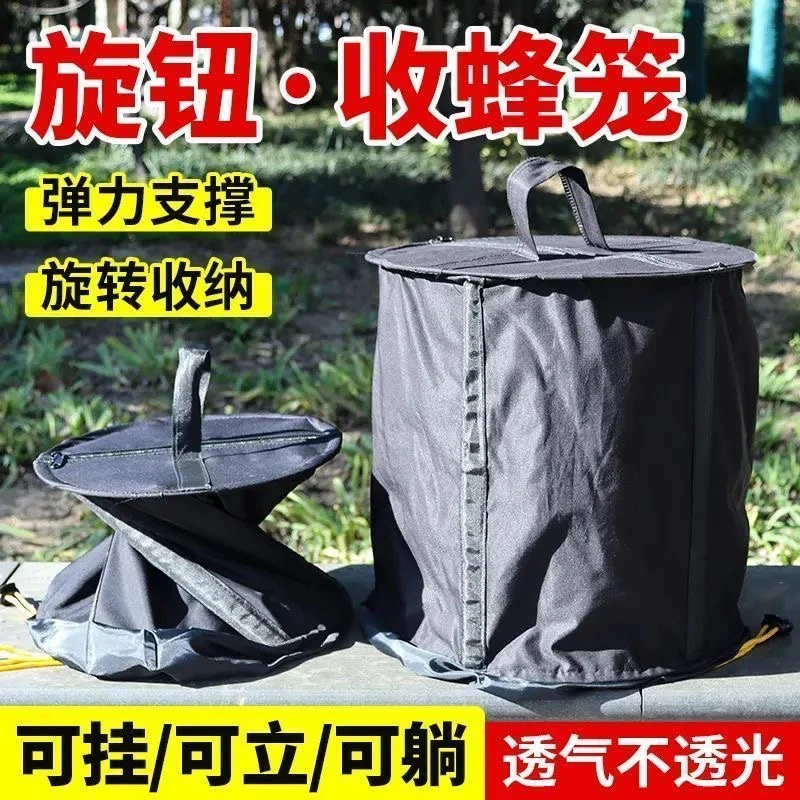 旋钮款弹簧收蜂笼拉链款锁边加厚双布料收蜂袋分蜂捕蜂诱蜂袋工具