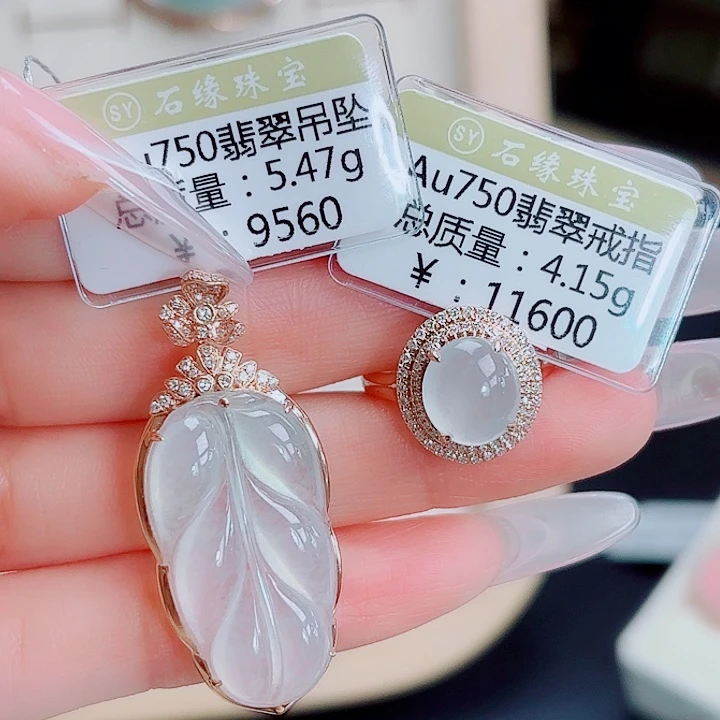 吊坠(不含链)18K金镶嵌翡翠