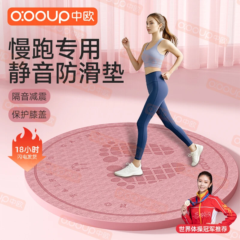 运动隔音减震垫静音防滑健身垫室内原地跑步垫专用超慢跑家用加厚