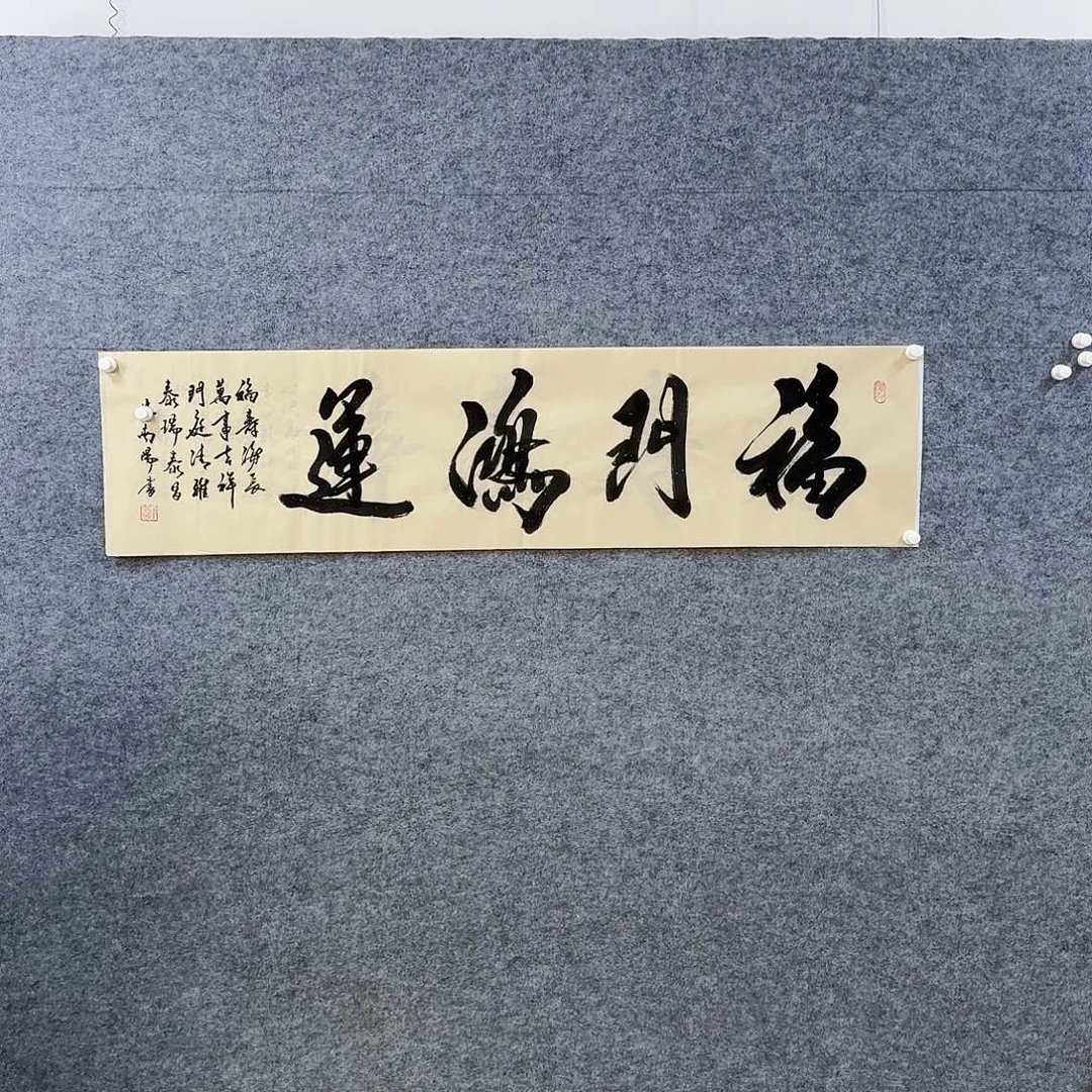 书法书画艺术作品1111
