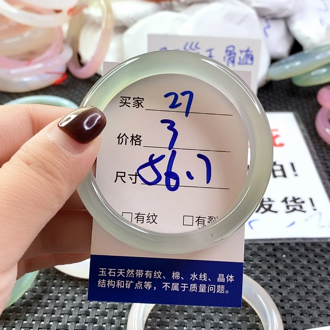 手镯玛瑙/玉髓未镶嵌27