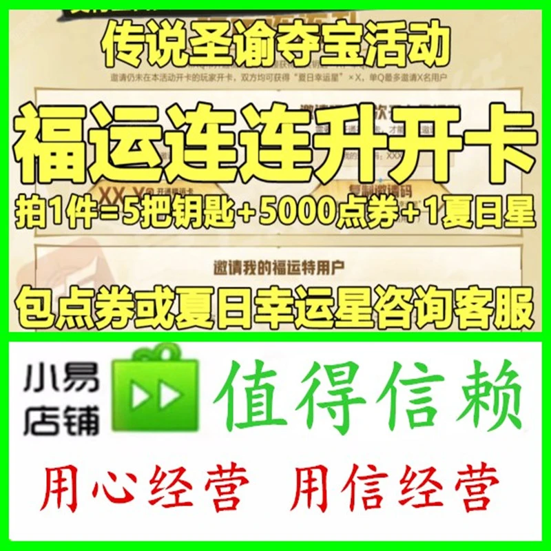 CF穿越火线传说圣谕助力开卡活动满级等级升级星骇裁决（未开卡）