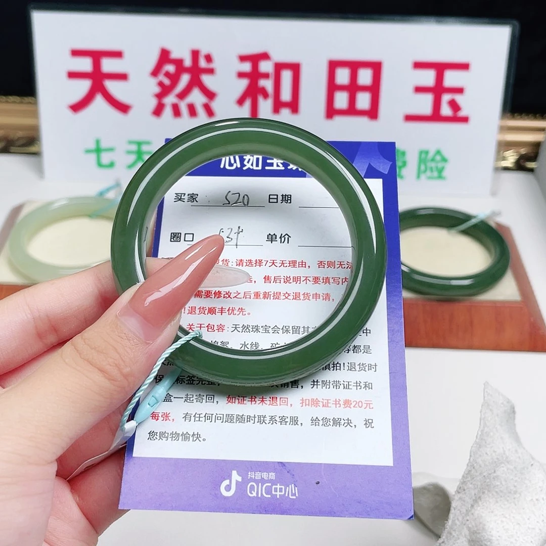 未镶嵌手镯和田玉洋*羊