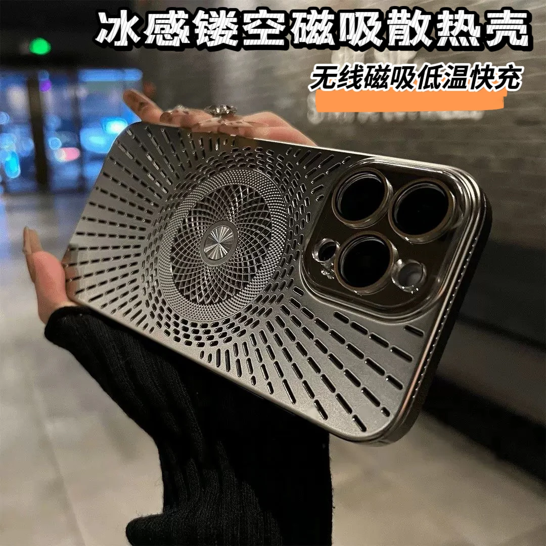 299冰感镂空散热磁吸手机壳适用苹果16Promax15带镜头膜14/13/12