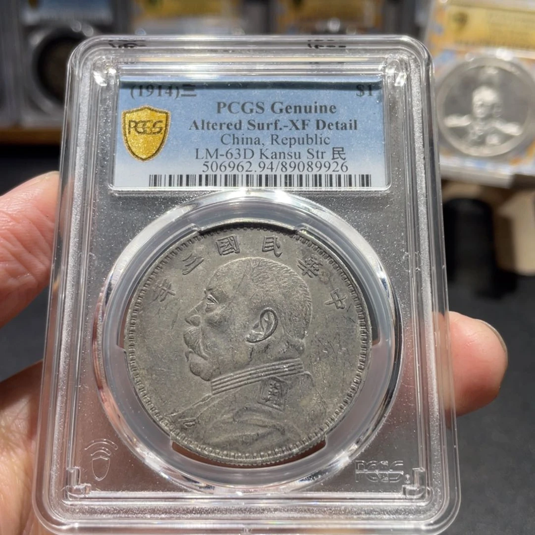 银甘肃大头9926 神临钱币