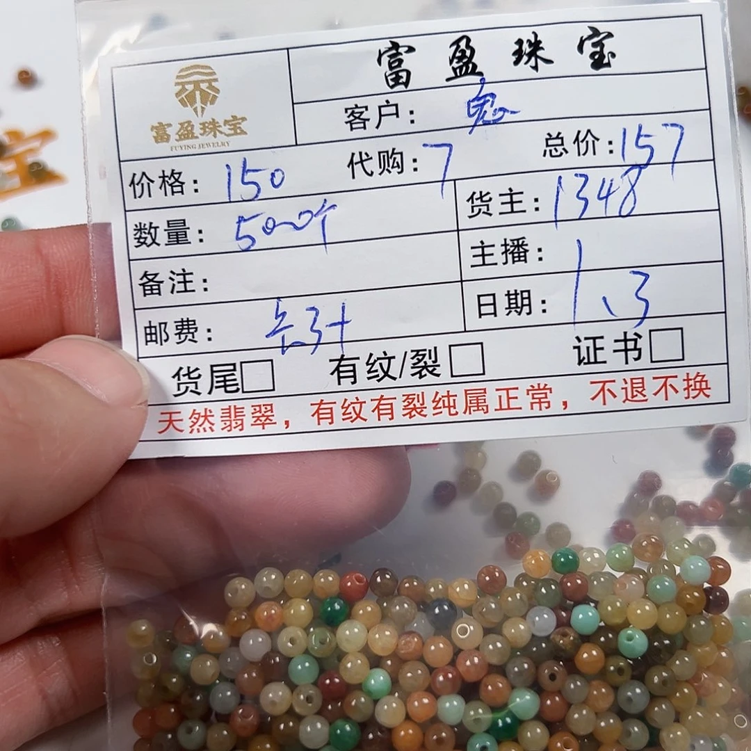 *****翡翠未镶嵌手链翡翠