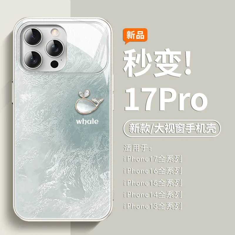 宝石鲸鱼少女适用苹果16promax手机壳17秒变壳15/14大视窗13玻璃