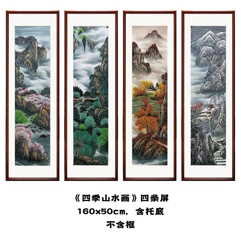 【四条屏】欧阳宾160*50cm手绘 四条屏礼盒作品（5）